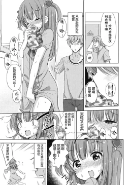 Page 137 of Lolippoino