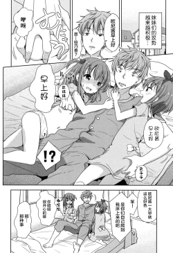 Page 138 of Lolippoino