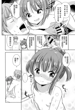 Page 144 of Lolippoino