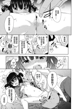 Page 191 of Lolippoino