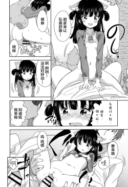 Page 194 of Lolippoino