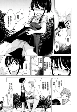 Page 19 of Lolippoino