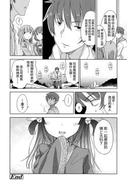 Page 200 of Lolippoino