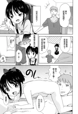 Page 27 of Lolippoino