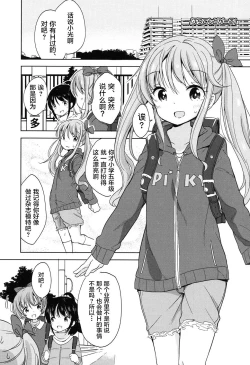 Page 33 of Lolippoino