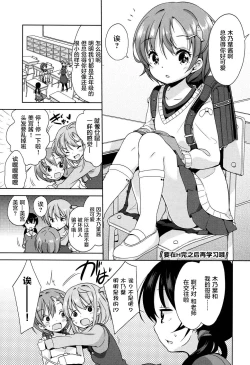 Page 57 of Lolippoino