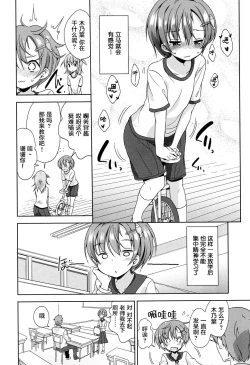 Page 64 of Lolippoino