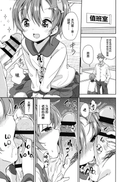 Page 67 of Lolippoino