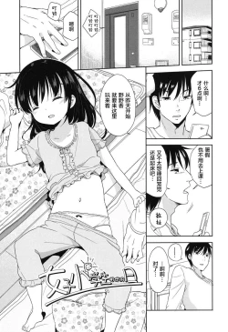 Page 81 of Lolippoino