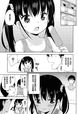 Page 91 of Lolippoino