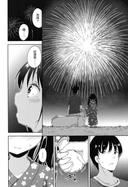 Page 94 of Lolippoino