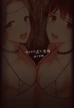 Page 28 of Seijin no Gi