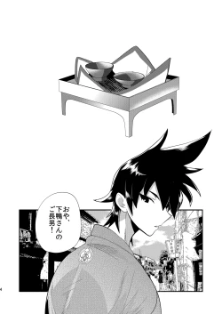 Page 3 of 虎伏す野辺