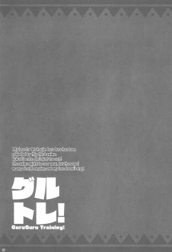 Page 21 of GuruTore! - GuruGuru Training