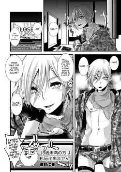 Page 16 of Ore ga Game Sekai de XXX na Ken