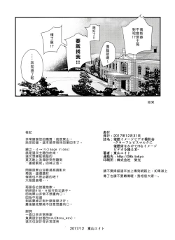 Page 17 of Saimin Image Video Satsueikai