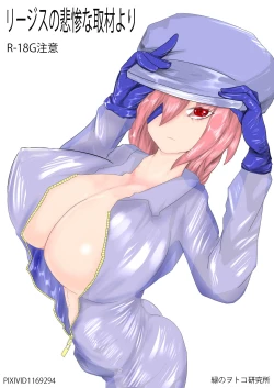 Page 24 of Shuzaihanin no Hisan na Shuzai yori