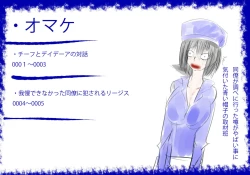 Page 25 of Shuzaihanin no Hisan na Shuzai yori