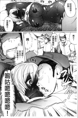 Page 109 of Muriyari Hatsujou Switch!