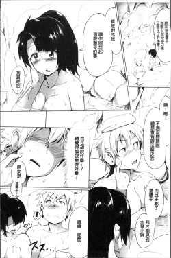 Page 149 of Muriyari Hatsujou Switch!