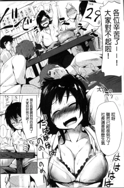 Page 171 of Muriyari Hatsujou Switch!