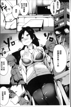 Page 173 of Muriyari Hatsujou Switch!