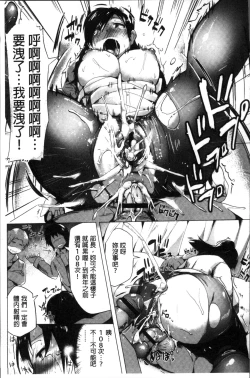 Page 190 of Muriyari Hatsujou Switch!