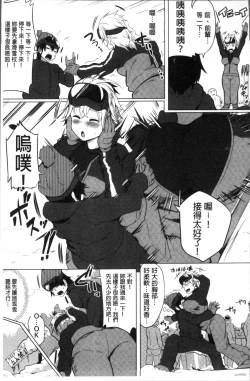 Page 30 of Muriyari Hatsujou Switch!