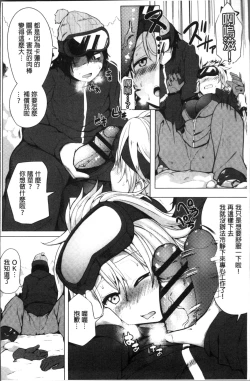 Page 33 of Muriyari Hatsujou Switch!