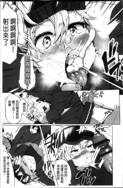 Page 36 of Muriyari Hatsujou Switch!