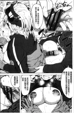 Page 43 of Muriyari Hatsujou Switch!