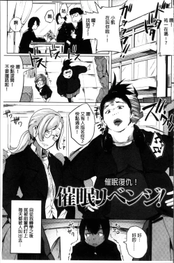 Page 72 of Muriyari Hatsujou Switch!