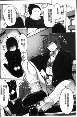 Page 73 of Muriyari Hatsujou Switch!