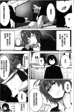 Page 75 of Muriyari Hatsujou Switch!