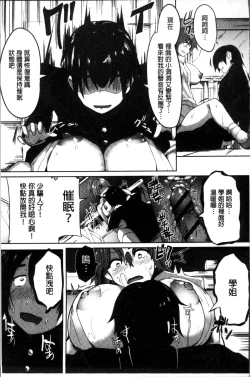 Page 90 of Muriyari Hatsujou Switch!