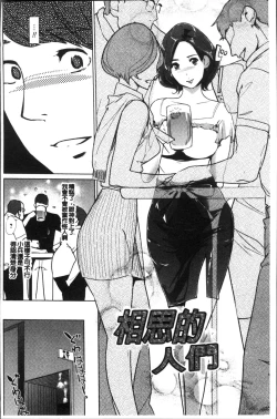 Page 111 of Mesuryoku