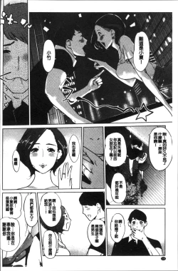 Page 113 of Mesuryoku