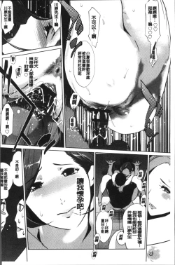 Page 127 of Mesuryoku