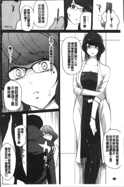 Page 141 of Mesuryoku