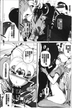 Page 147 of Mesuryoku