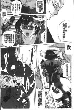 Page 173 of Mesuryoku