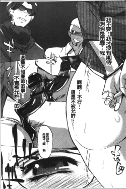 Page 178 of Mesuryoku