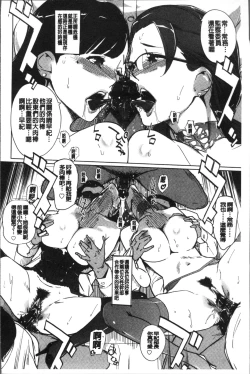 Page 17 of Mesuryoku