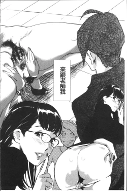 Page 193 of Mesuryoku