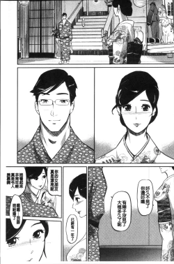 Page 206 of Mesuryoku