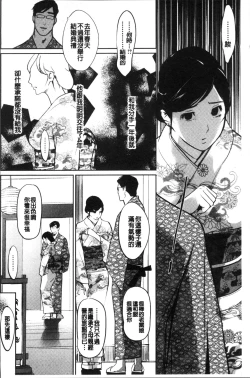 Page 207 of Mesuryoku