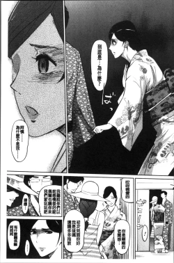 Page 208 of Mesuryoku