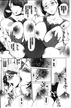 Page 63 of Mesuryoku