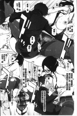 Page 75 of Mesuryoku