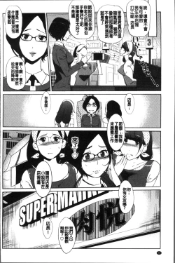 Page 79 of Mesuryoku